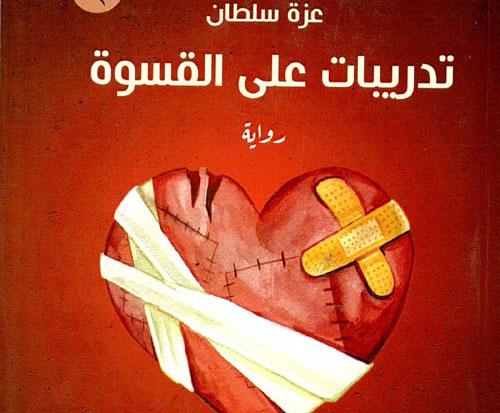 رواية