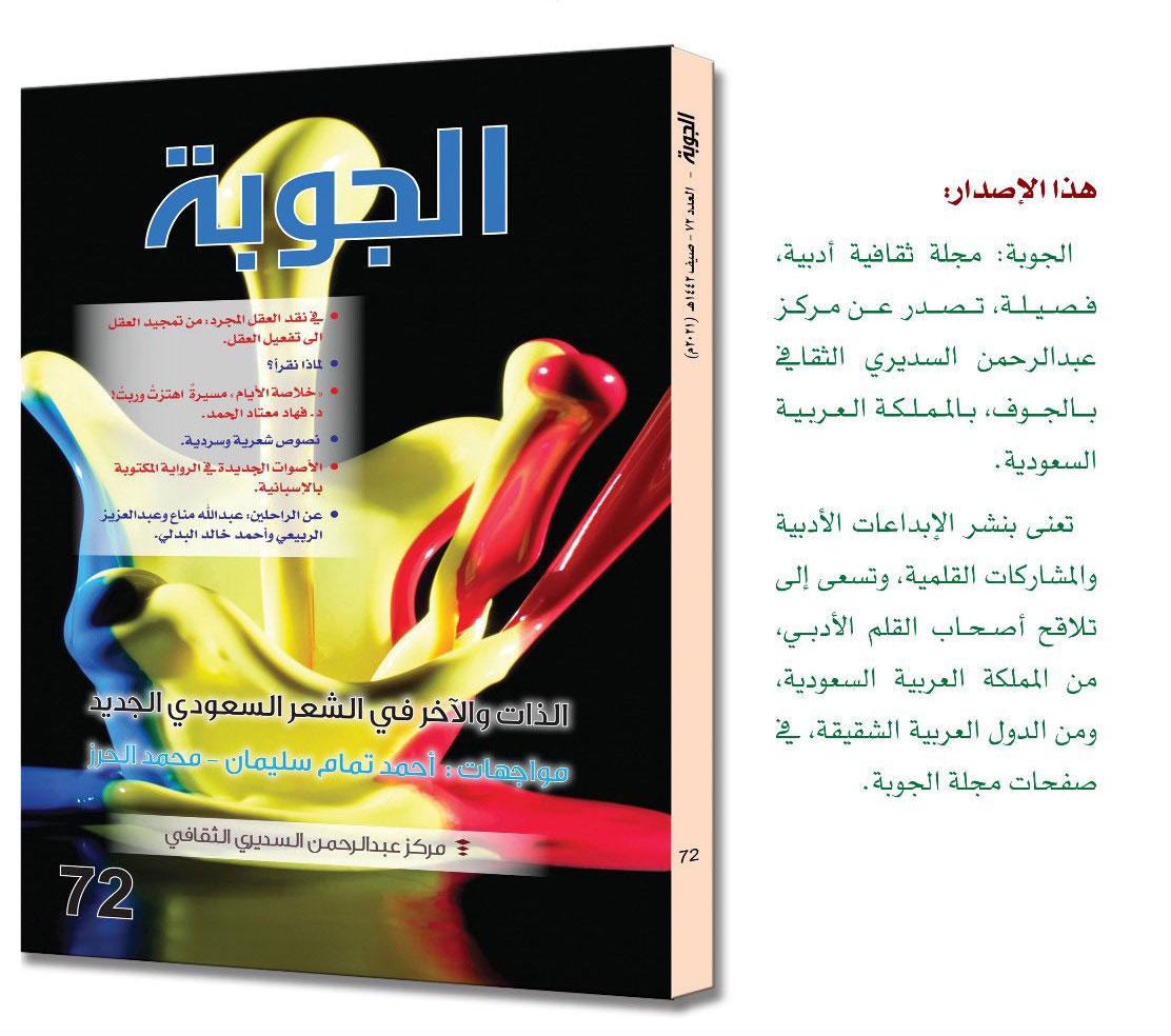مجلة