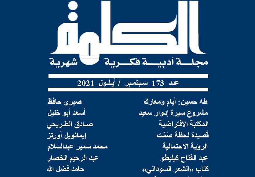 مجلة