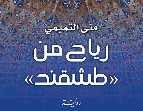 رواية