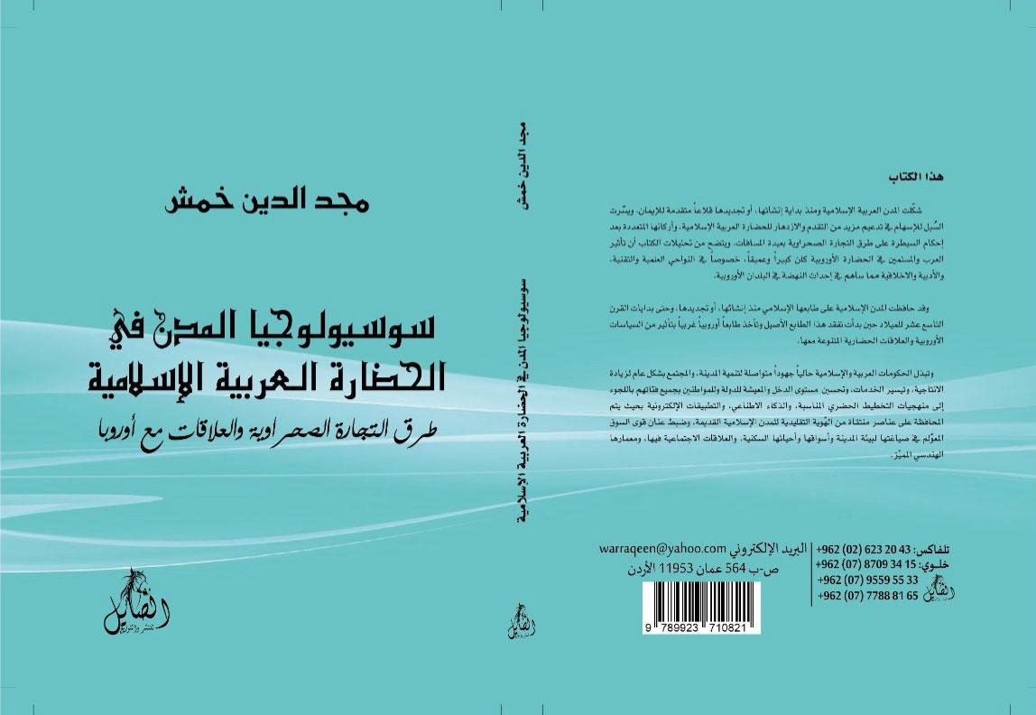 كتاب