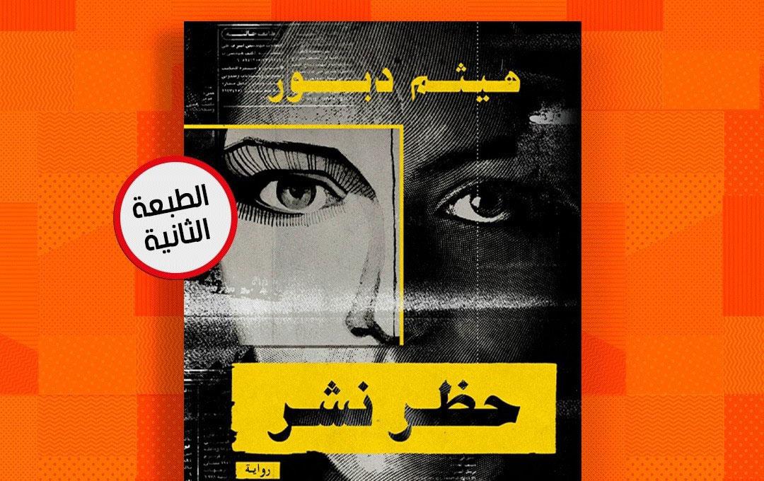 رواية