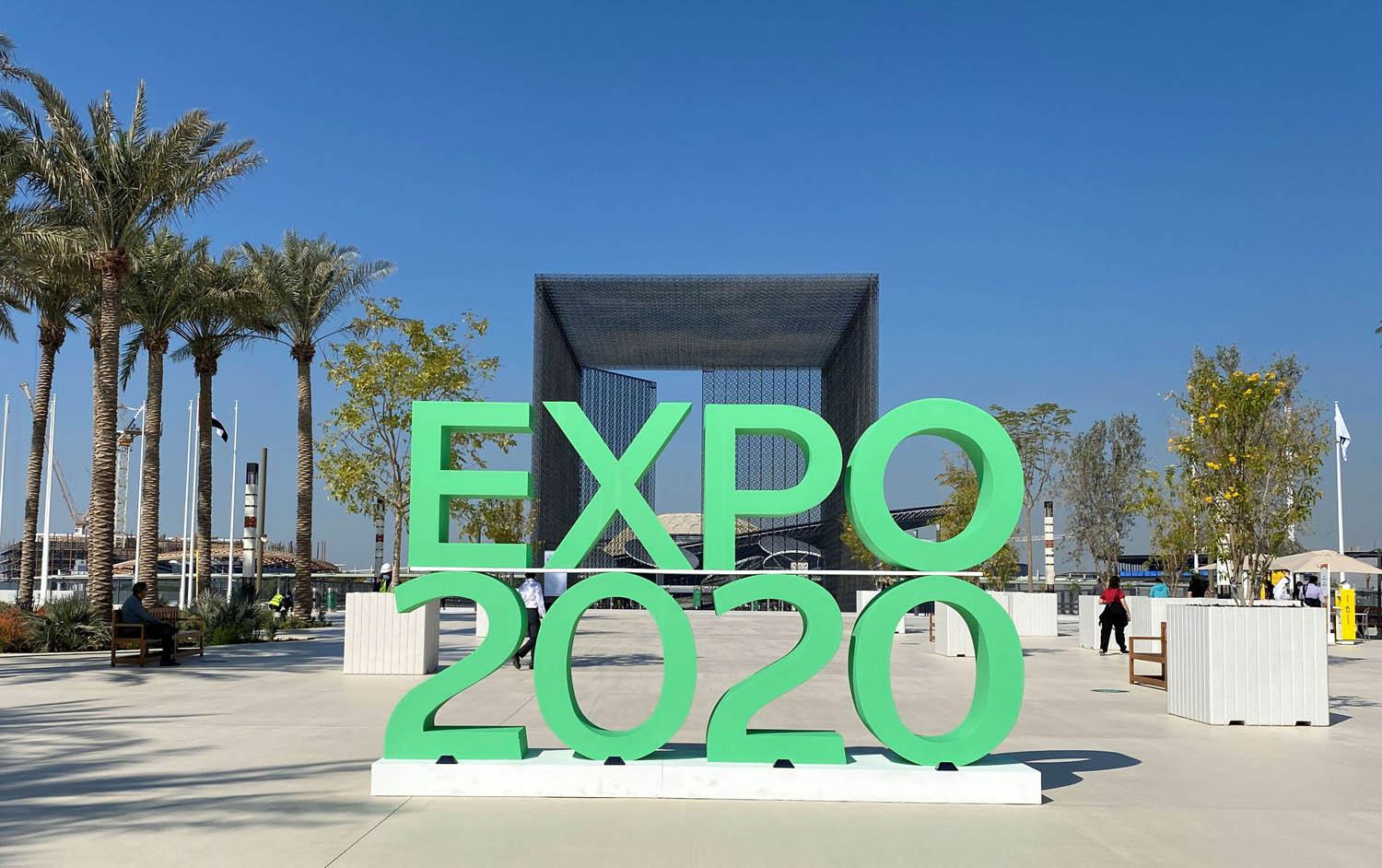 مدخل من مداخل مدينة إكسبو 2020 في دبي