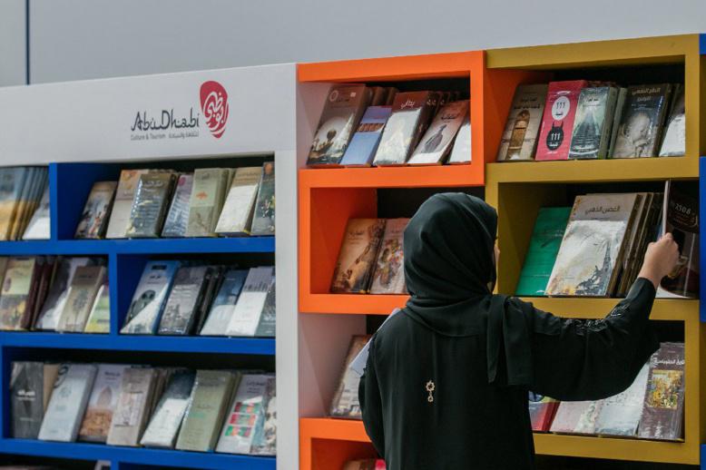معرض العين للكتاب