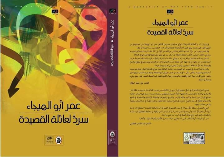 ديوان