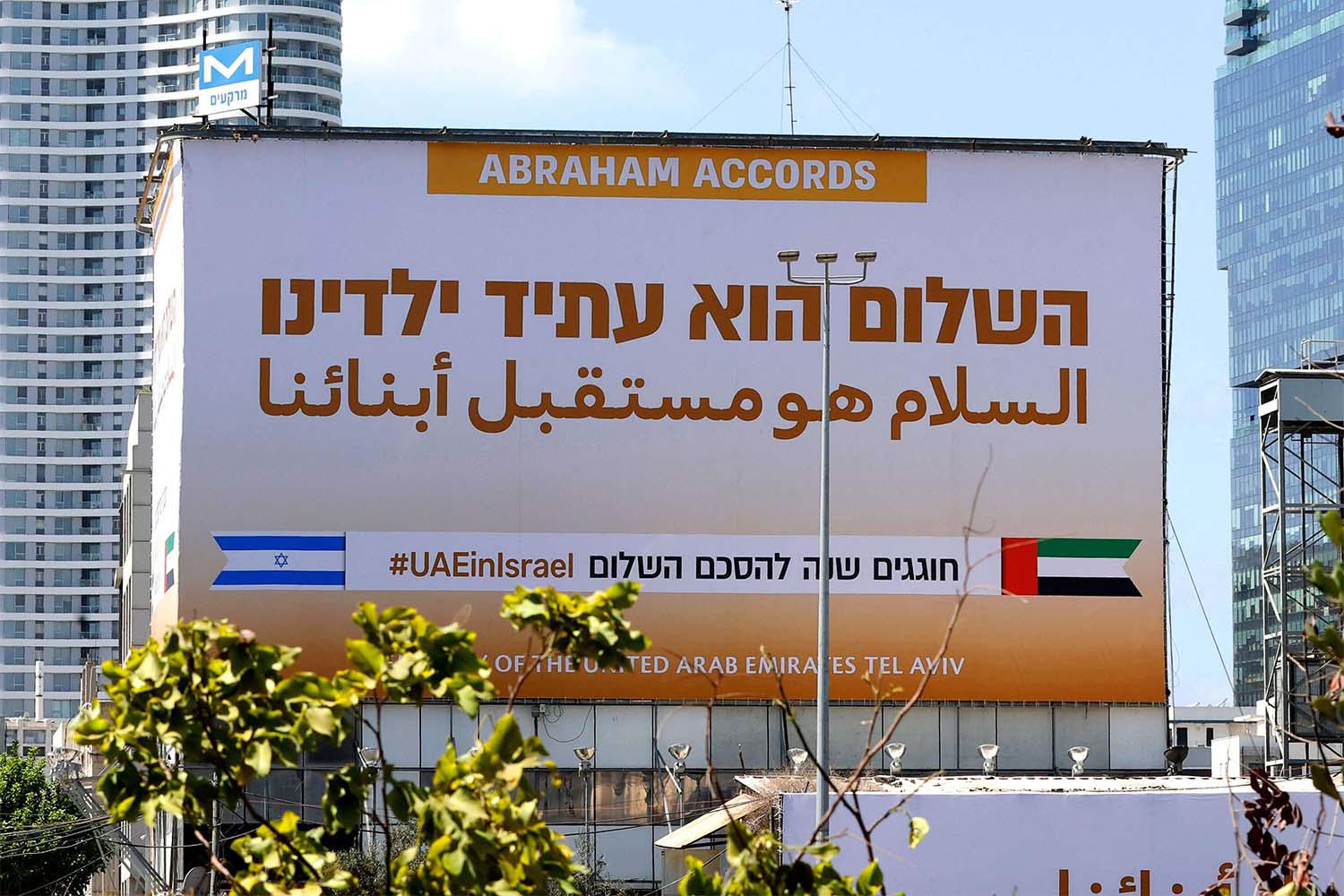The economic benefits have come quickly for the UAE and Israel from US-brokered Abraham Accords