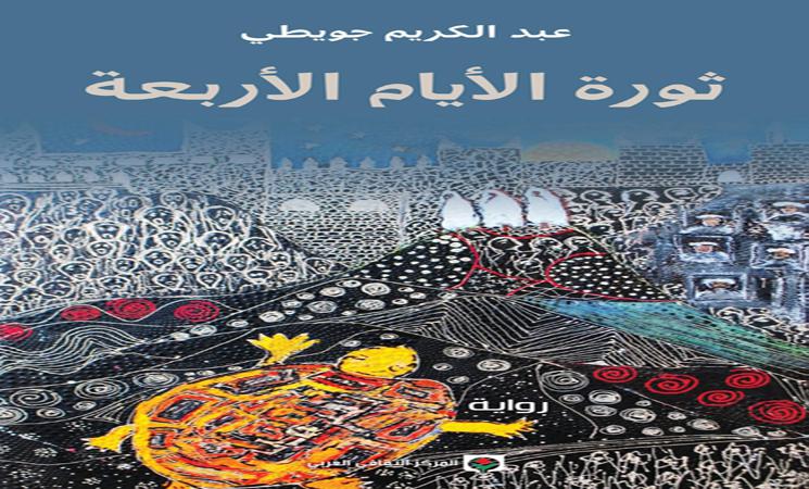 رواية