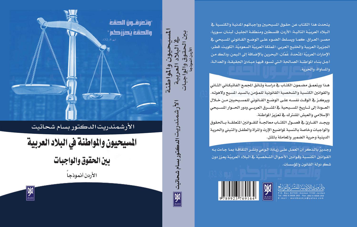 كتاب