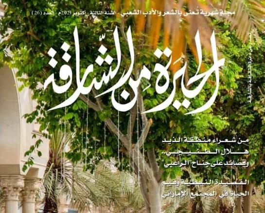 مجلة