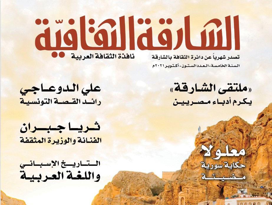 مجلة