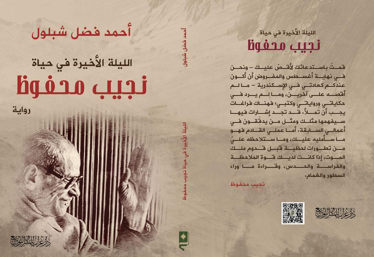 رواية