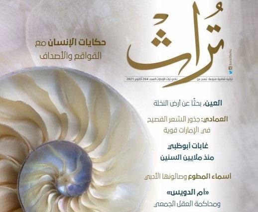 مجلة