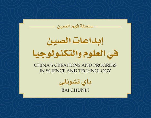 الصين