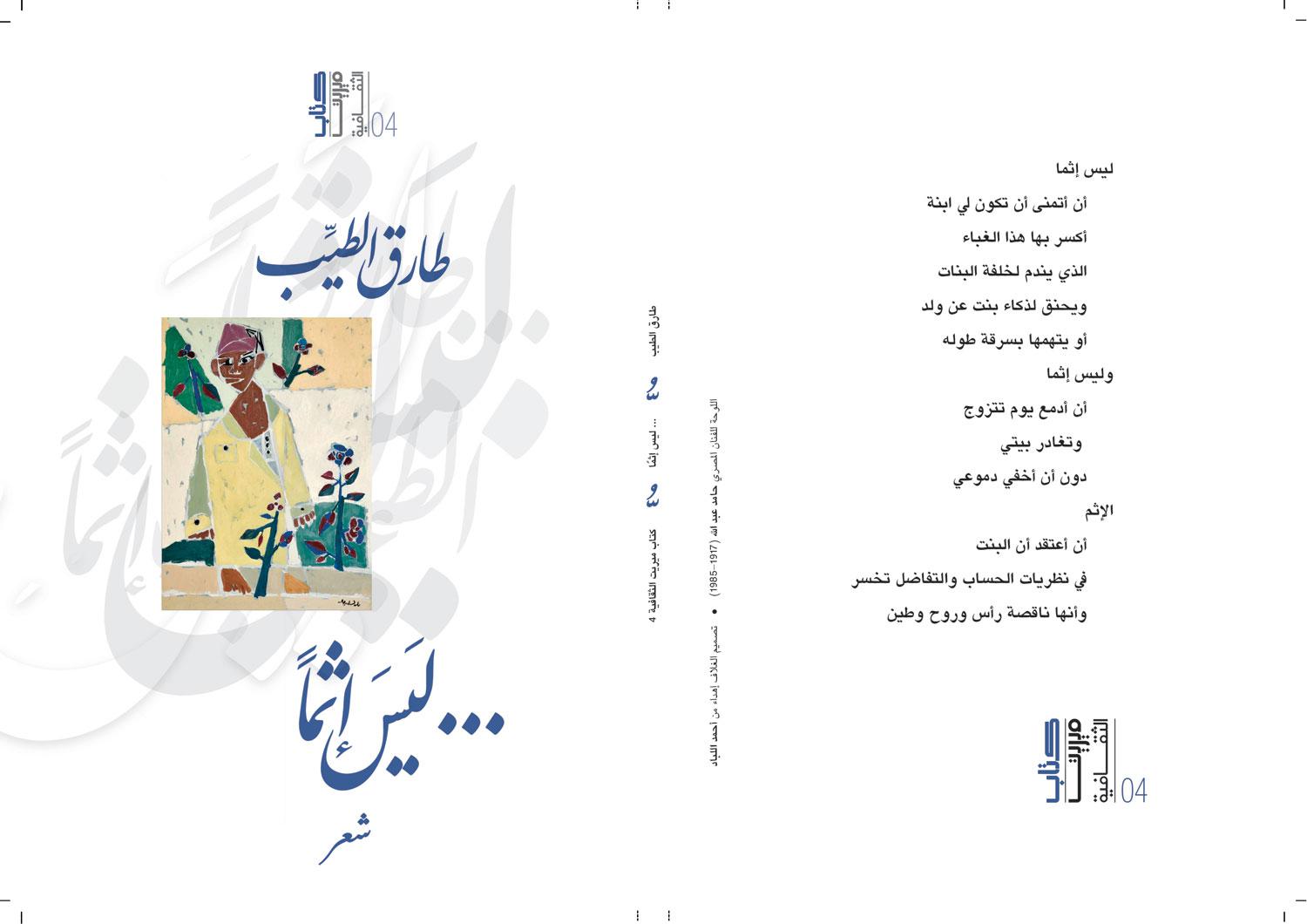 ديوان