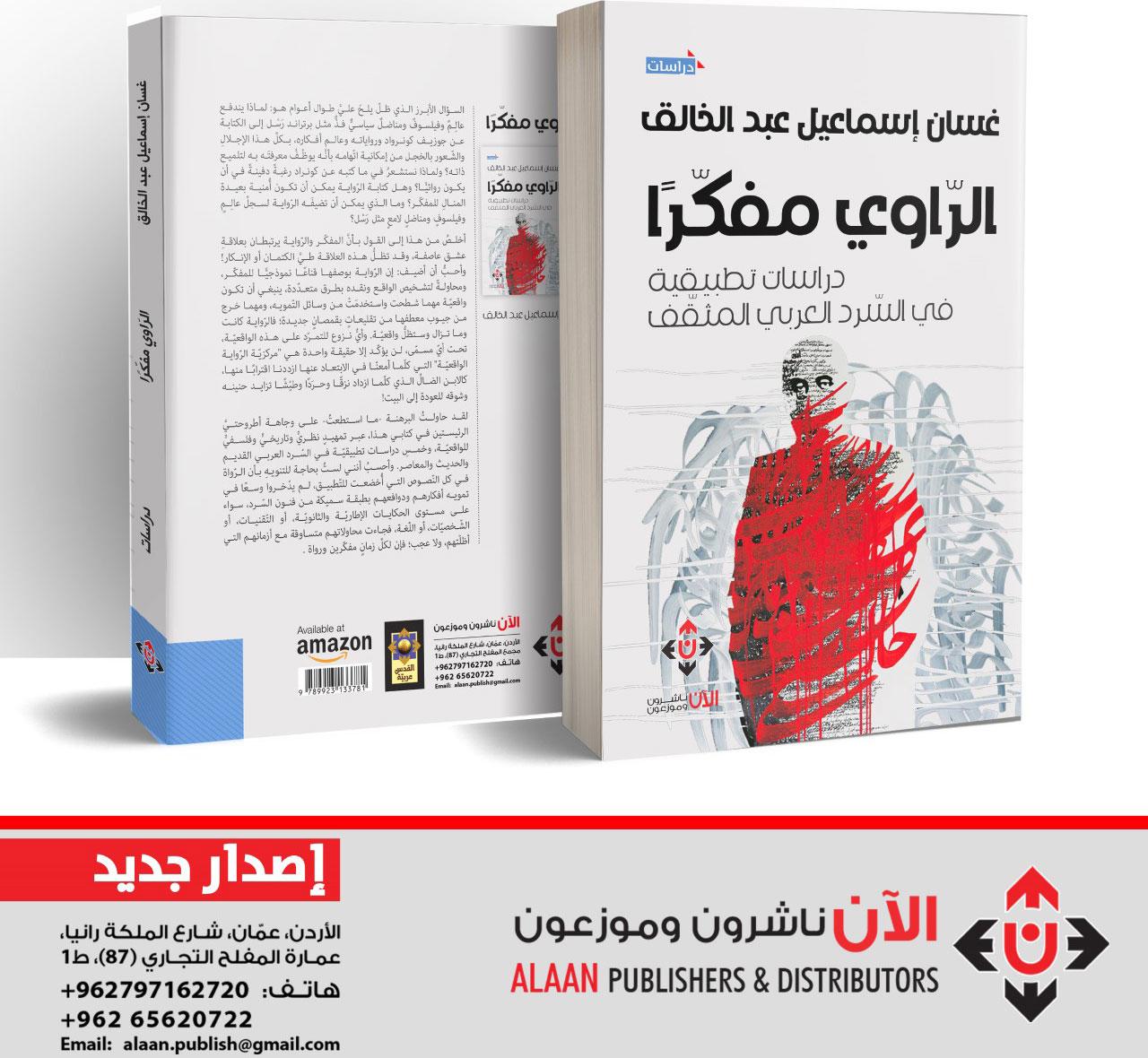 كتاب