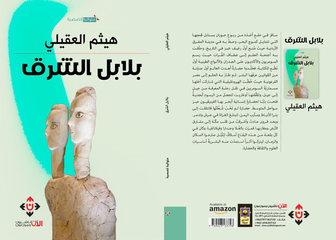 قصة