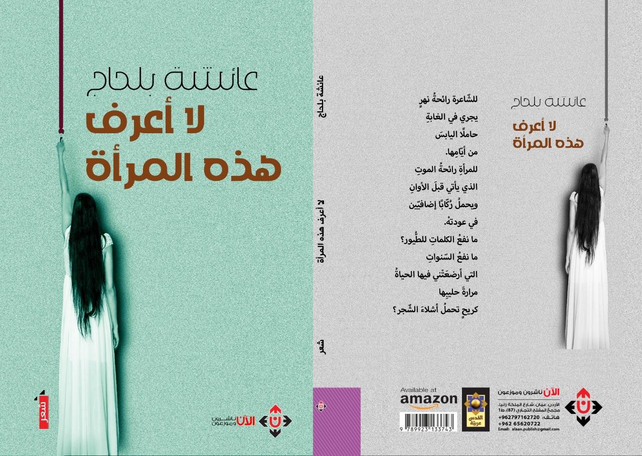 مجموعة شعرية