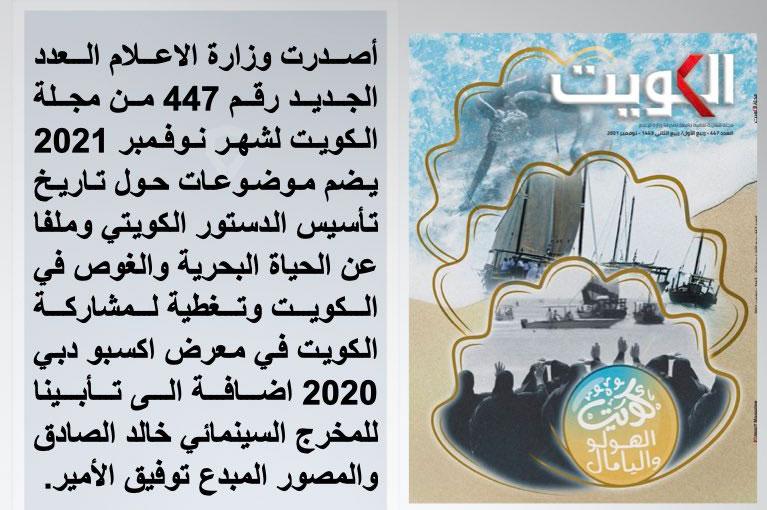 مجلة