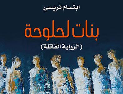 رواية