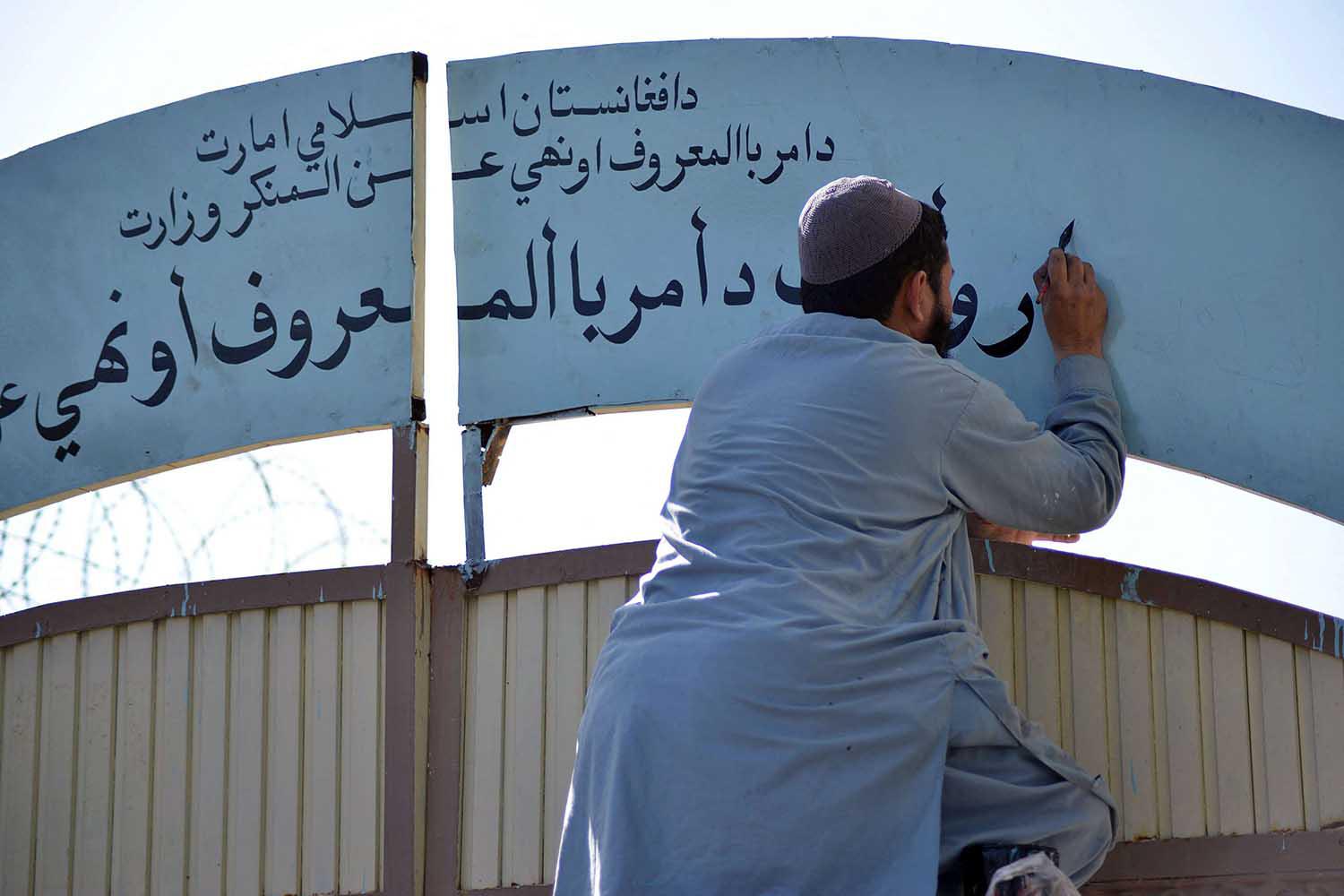 التأويل الجهادي لمبدأ الأمر بالمعروف والنهي عن المنكر يتعارض مع فكرة الاعتدال