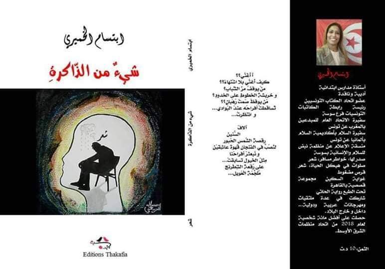 شعر