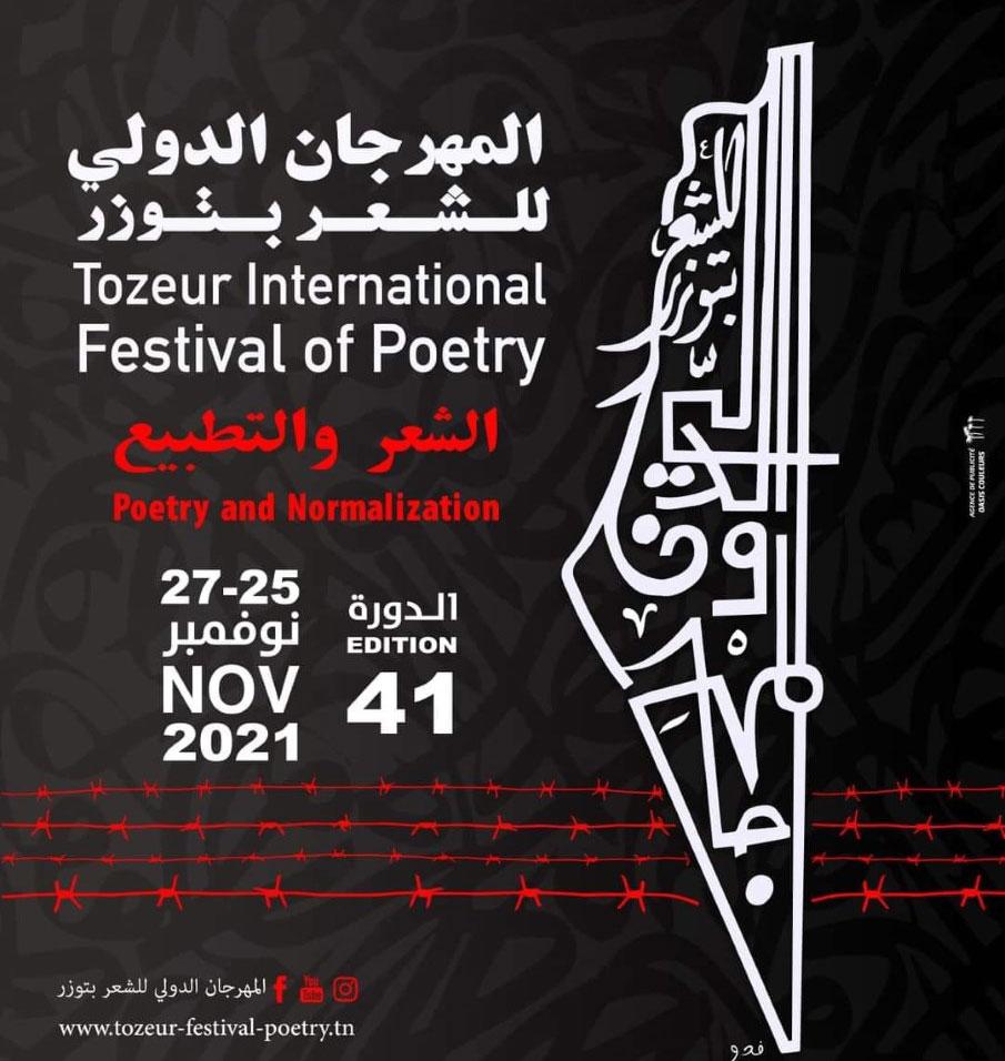 مهرجان