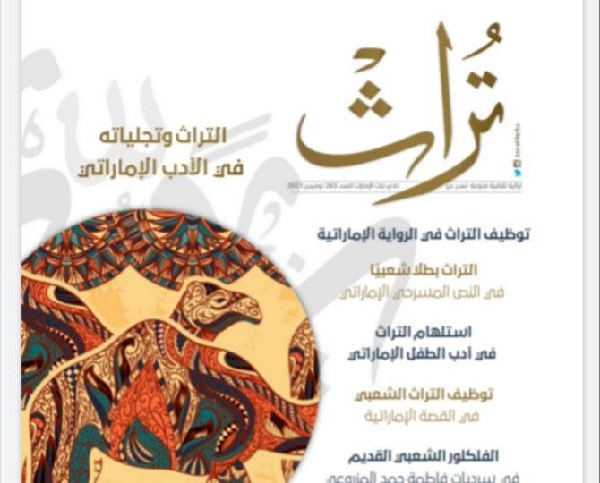 مجلة