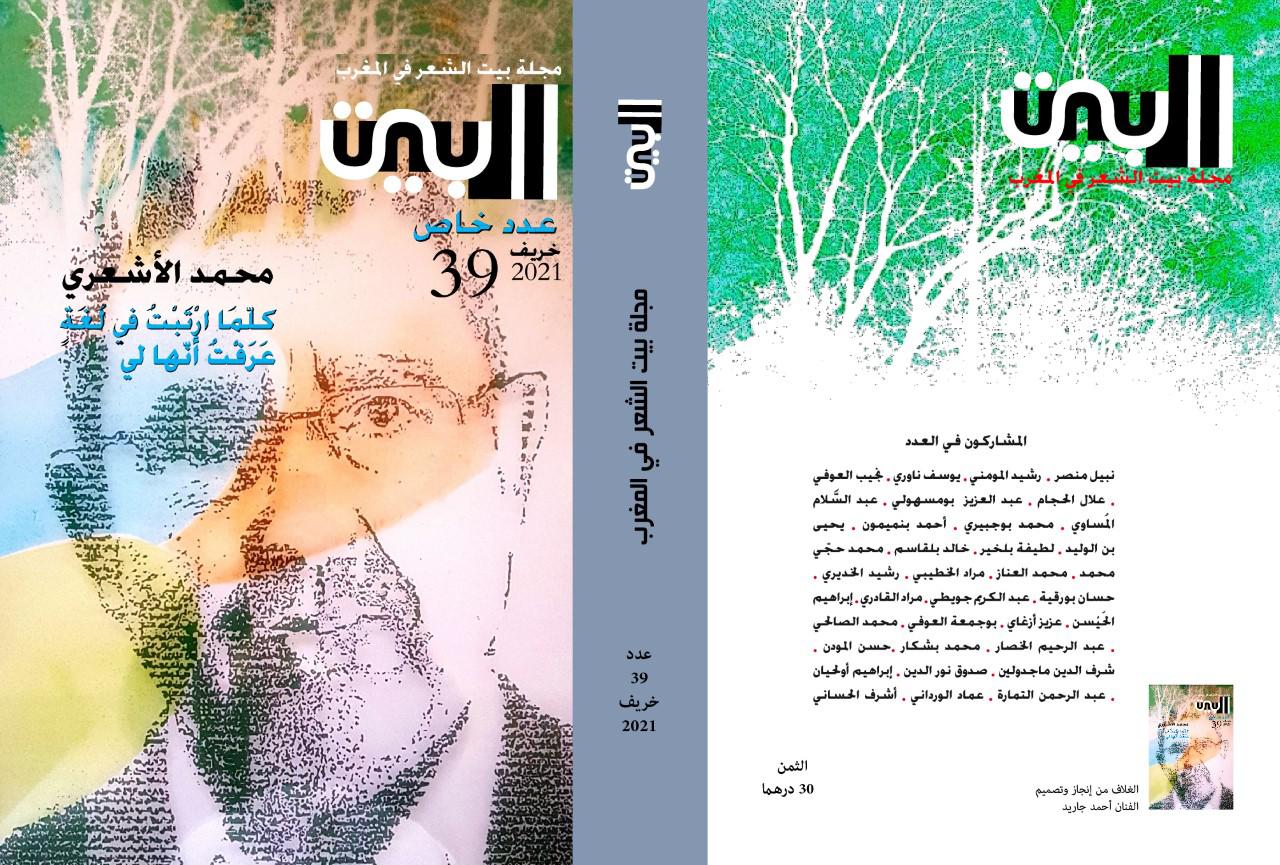 مجلة