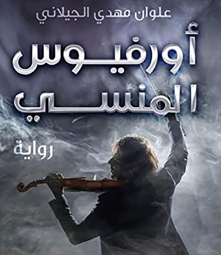 رواية