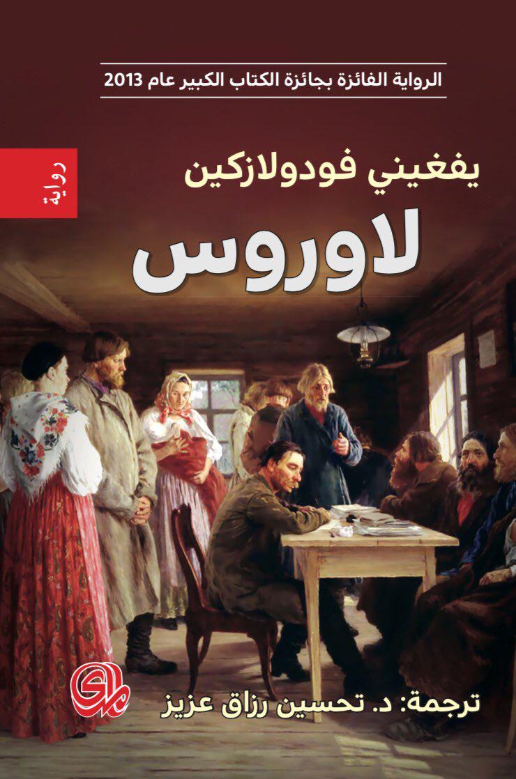رواية