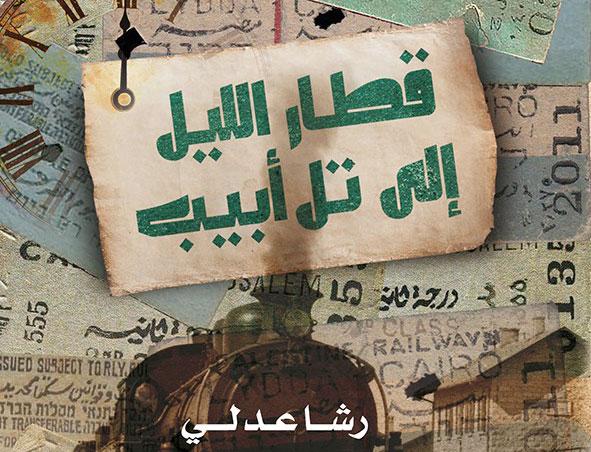 رواية