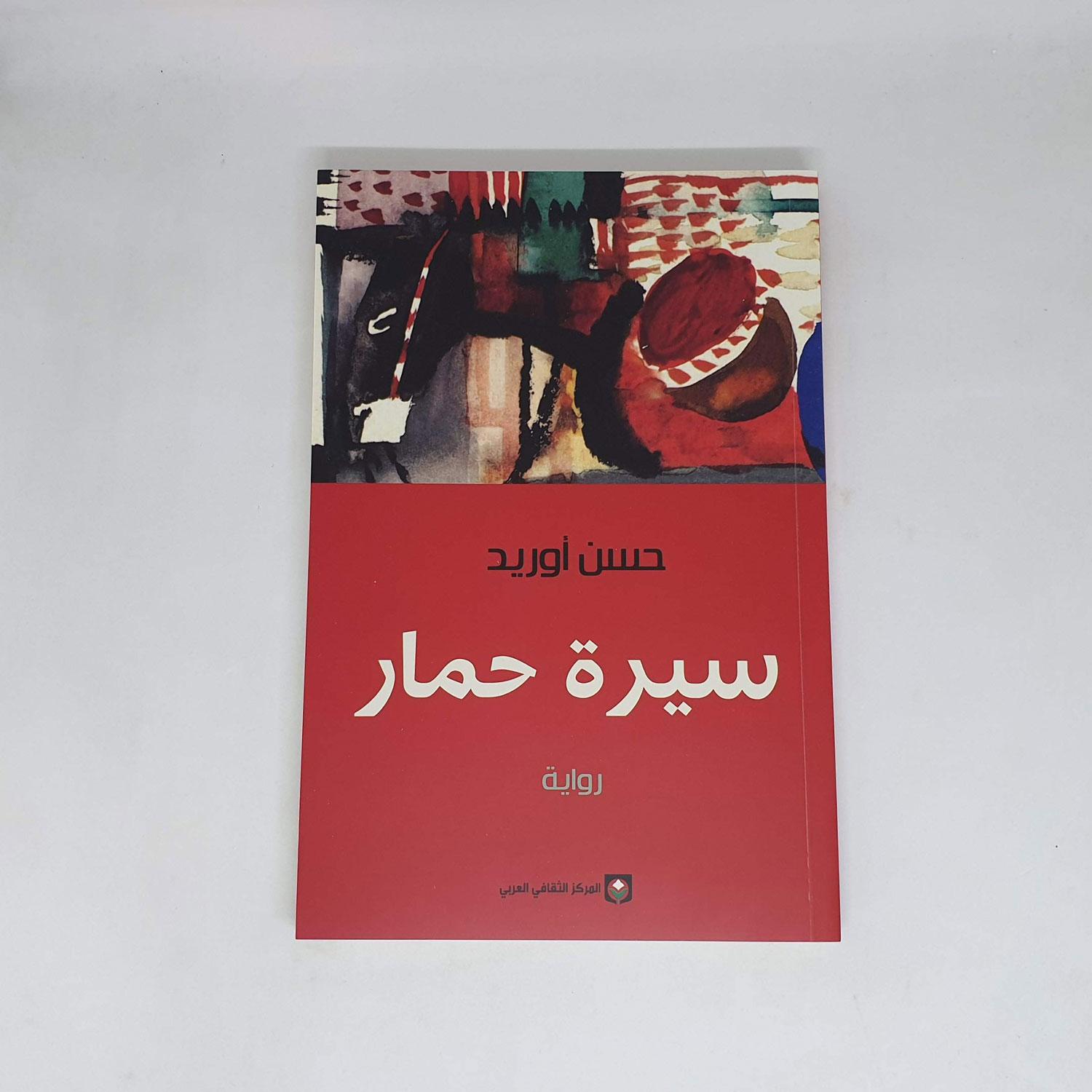 رواية