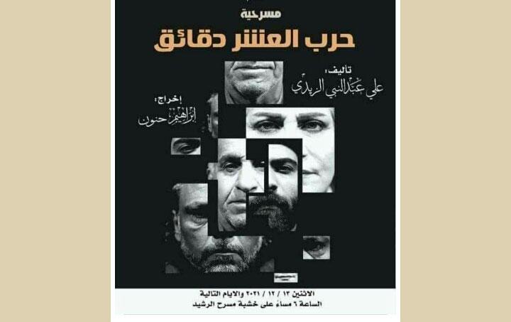 مسرحية