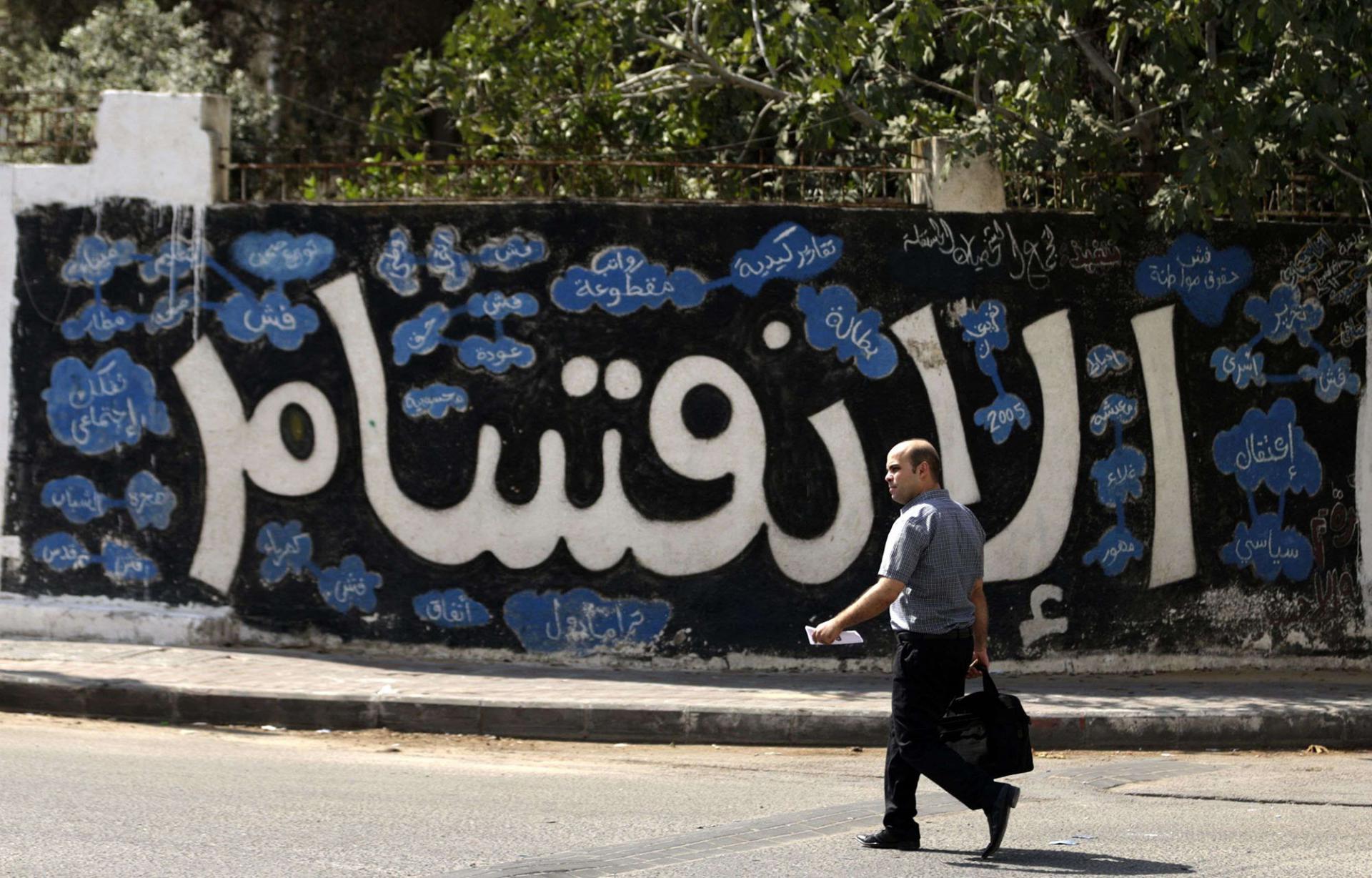 عنوان الحالة الفلسطينية منذ نحو عقدين