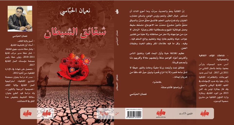 رواية