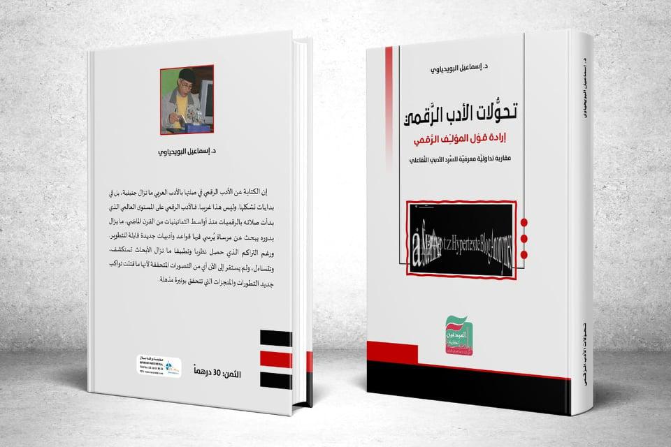 كتاب