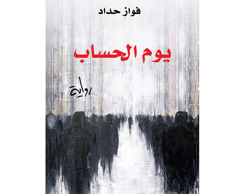 رواية