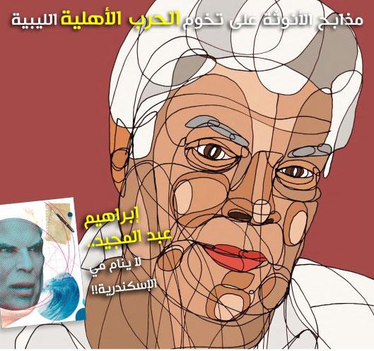 مجلة