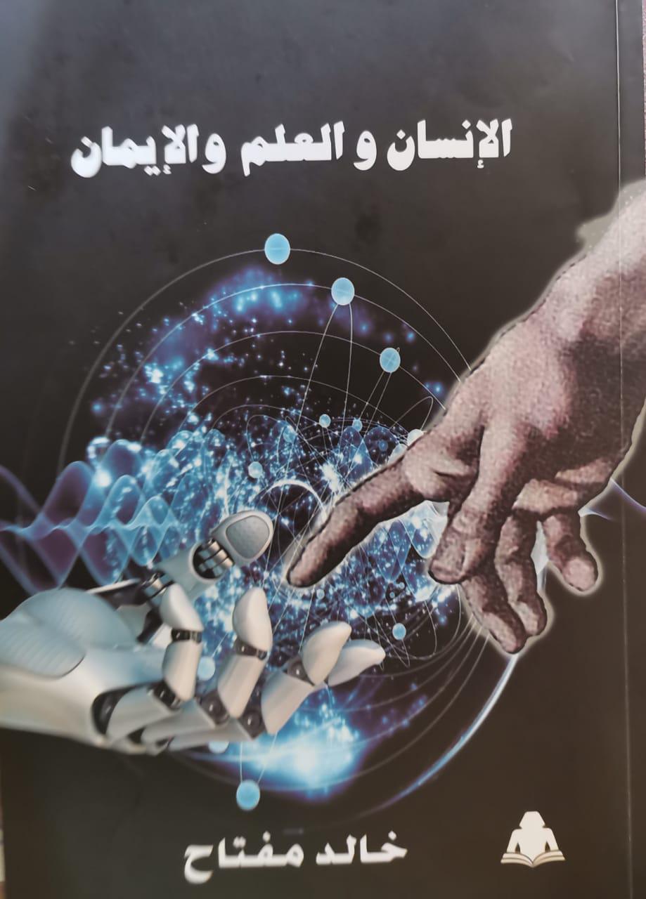 كتاب