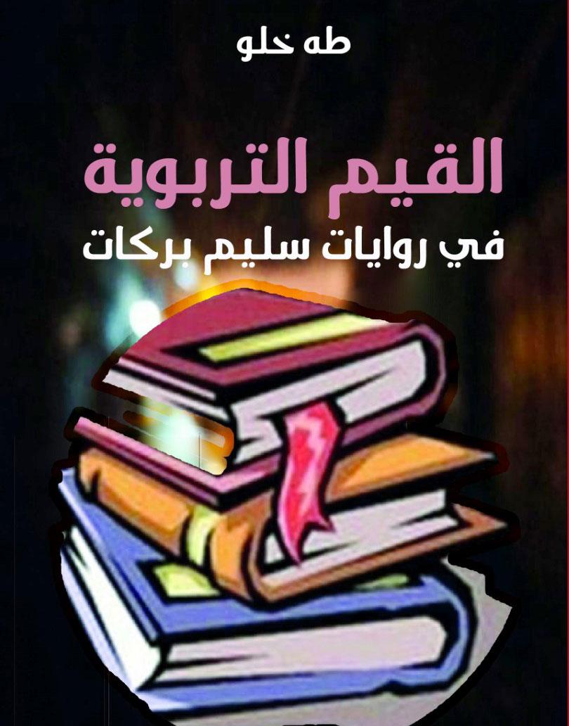 كتاب