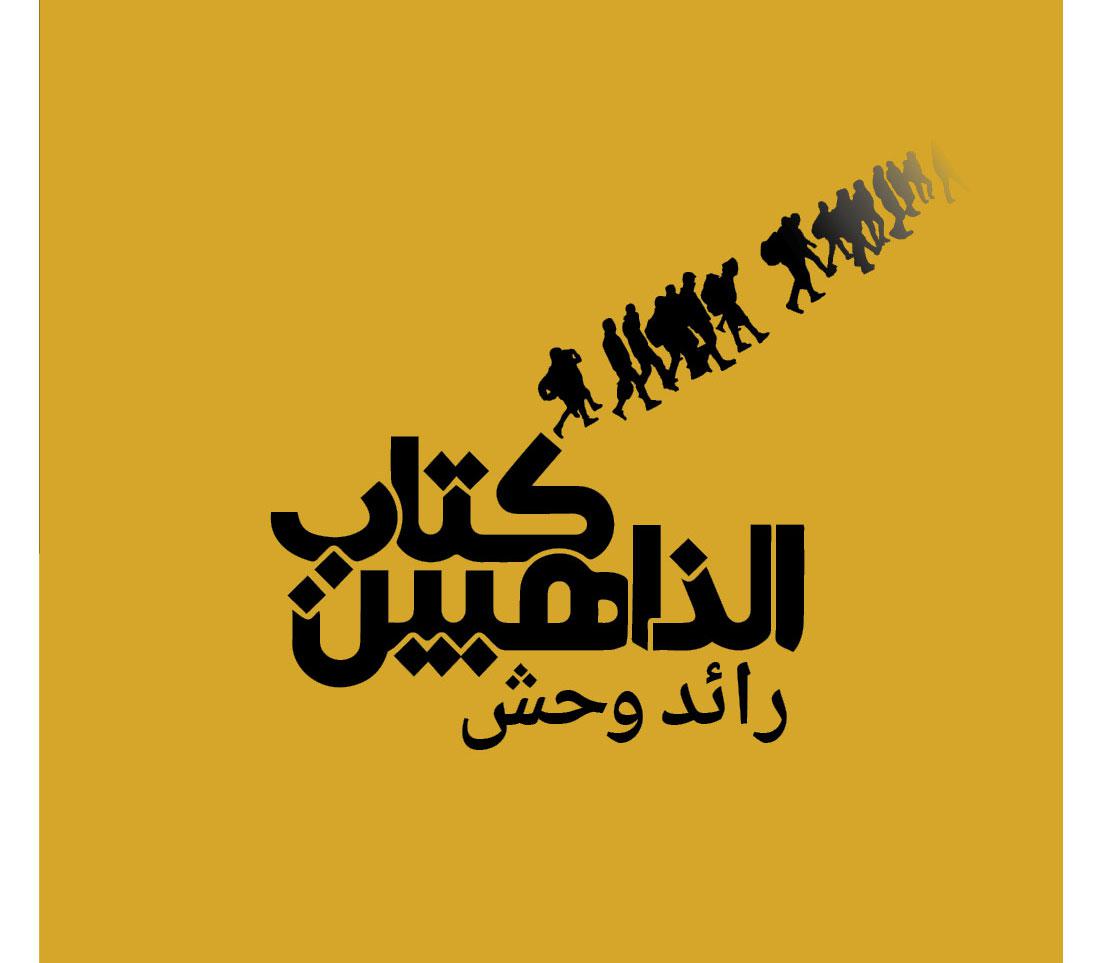 كتاب