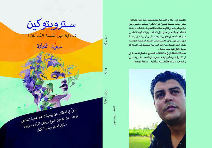 رواية