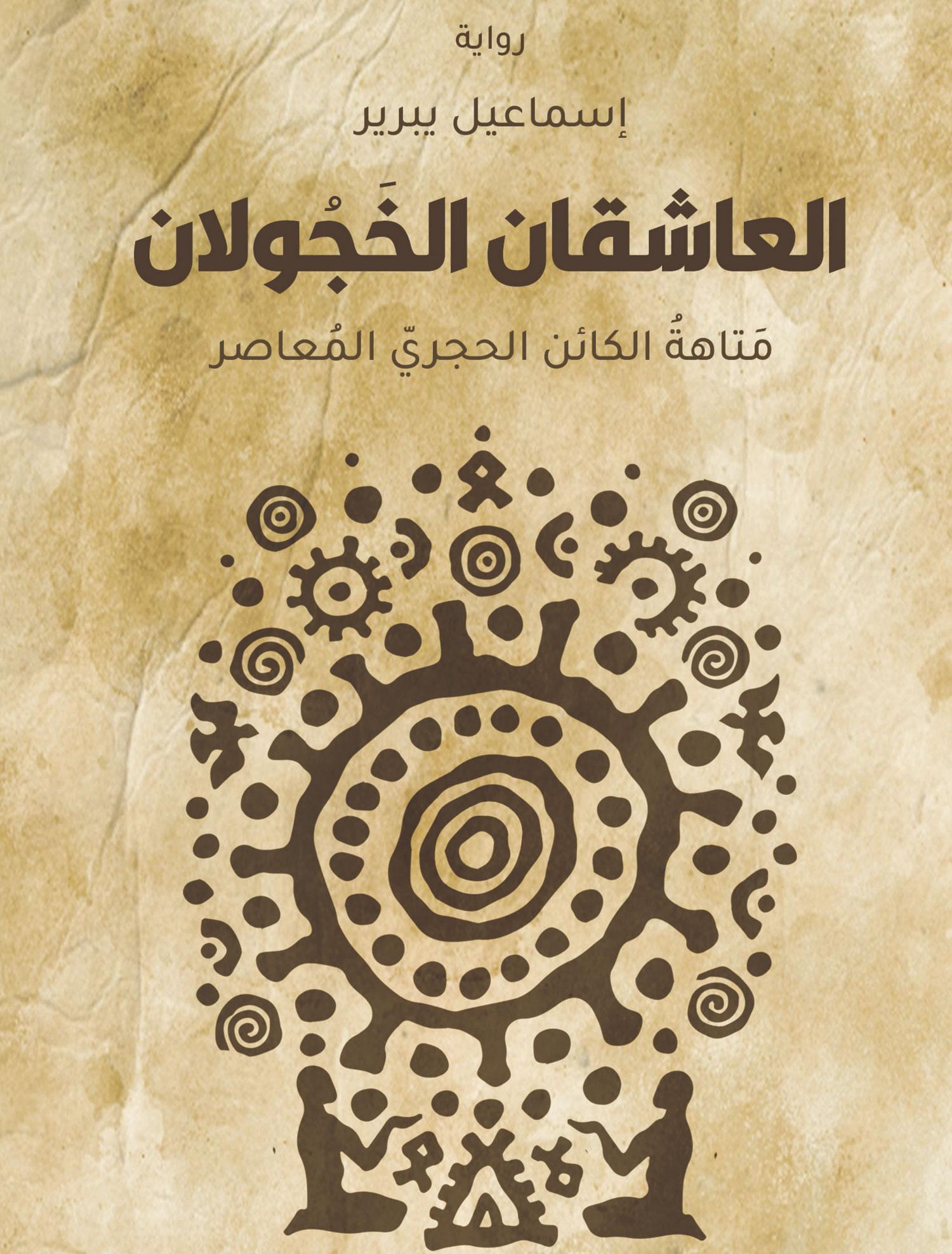  رواية