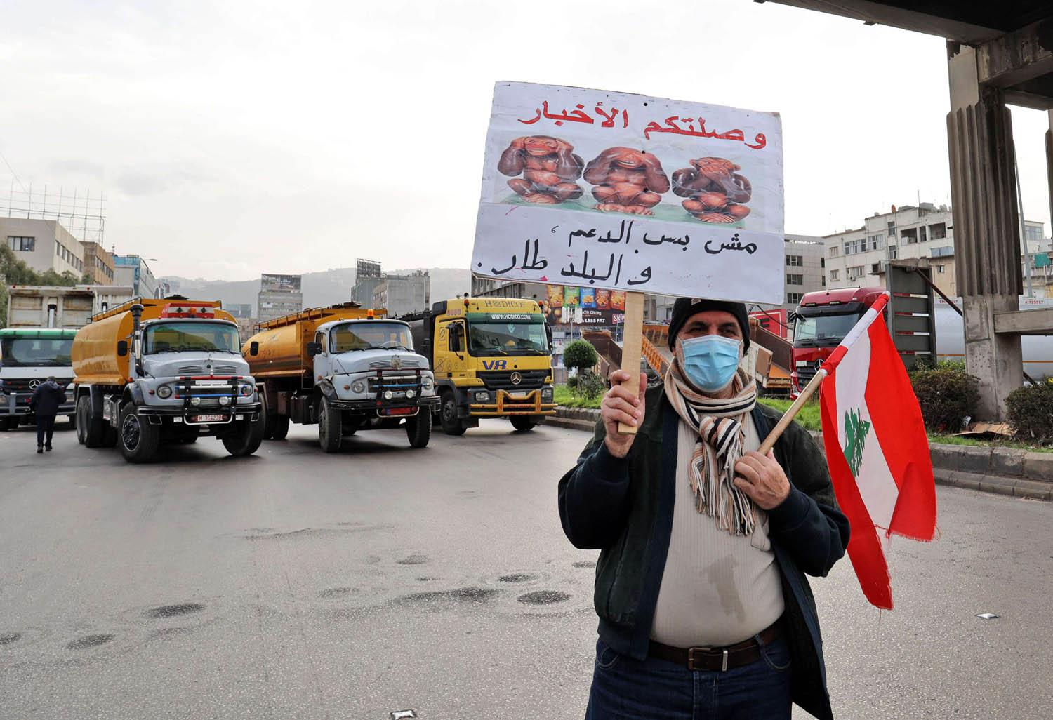 لبنانيون يحتجون على نقص الوقود