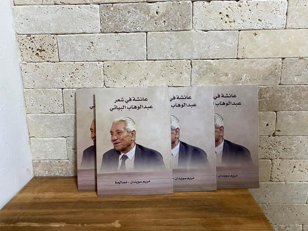 كتاب
