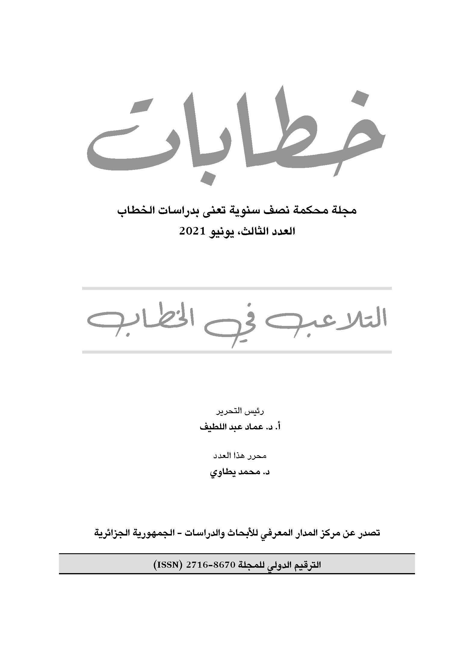 مجلة