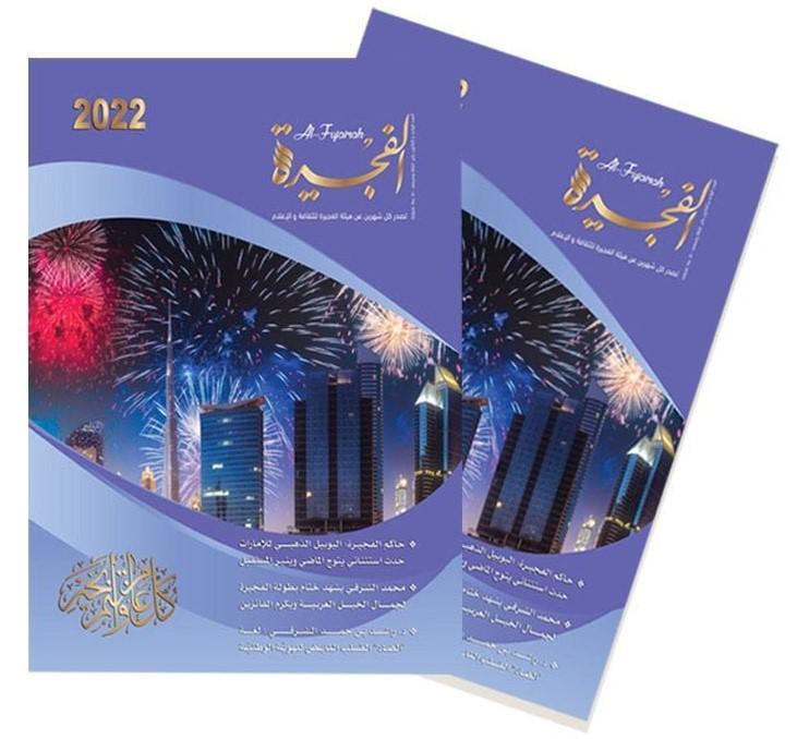 مجلة