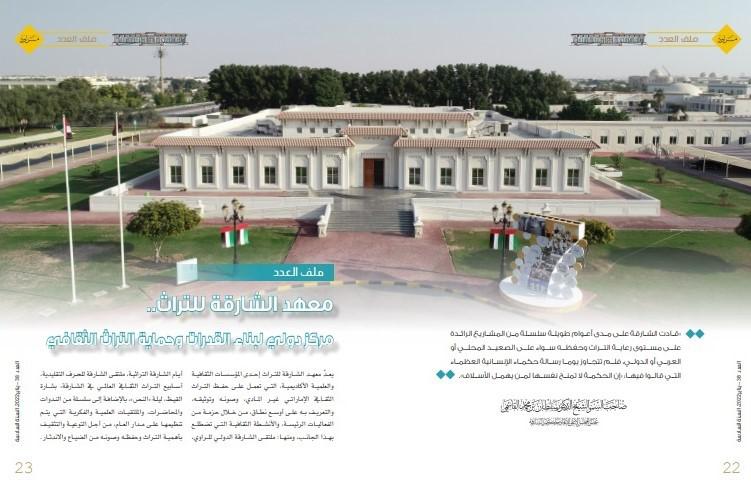 مجلة