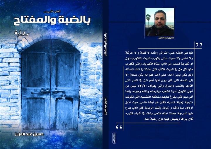رواية