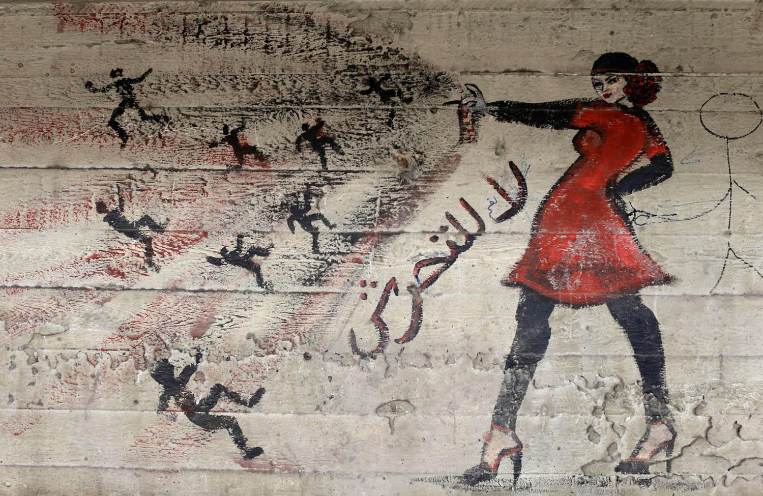 جدارية عن التحرش الجنسي في القاهرة